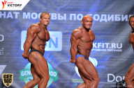 Чемпионат Москвы по бодибилдингу - 2017