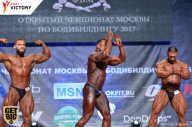 Чемпионат Москвы по бодибилдингу - 2017