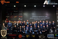 Кубок Москвы по бодибилдингу - 2017