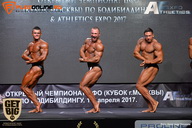 Кубок Москвы по бодибилдингу - 2017