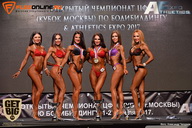 Кубок Москвы по бодибилдингу - 2017