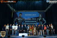 Grand Prix Dudushkin Fitness Family - 2017