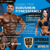 Grand Prix Dudushkin Fitness Family - 2017
