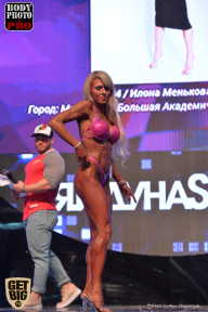 SN PRO EXPO - 2017