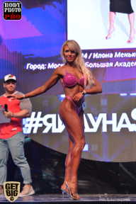 SN PRO EXPO - 2017