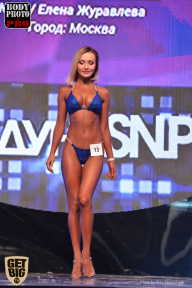 SN PRO EXPO - 2017