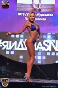 SN PRO EXPO - 2017