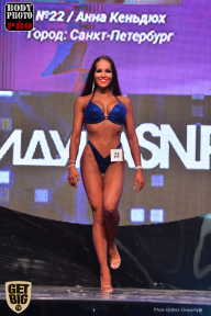 SN PRO EXPO - 2017
