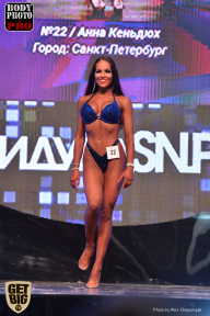 SN PRO EXPO - 2017