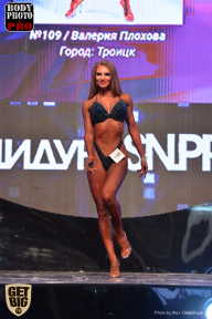 SN PRO EXPO - 2017