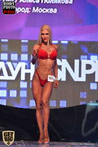 SN PRO EXPO - 2017