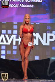 SN PRO EXPO - 2017