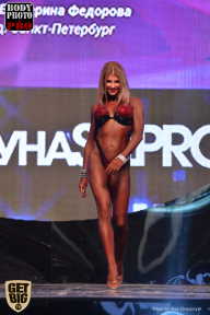 SN PRO EXPO - 2017