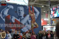 SN PRO EXPO - 2017