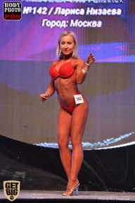 SN PRO EXPO - 2017
