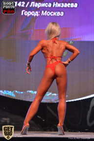 SN PRO EXPO - 2017
