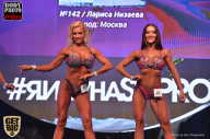SN PRO EXPO - 2017