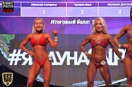 SN PRO EXPO - 2017
