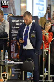 SN PRO EXPO - 2017