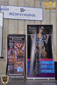 Sochi David Cup - 2017