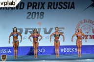Гран-при России IFBB Elite Pro - 2018