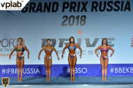 Гран-при России IFBB Elite Pro - 2018
