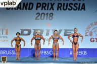 Гран-при России IFBB Elite Pro - 2018