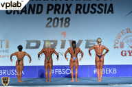 Гран-при России IFBB Elite Pro - 2018
