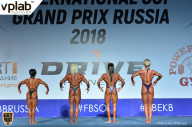 Гран-при России IFBB Elite Pro - 2018