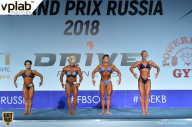 Гран-при России IFBB Elite Pro - 2018