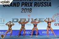 Гран-при России IFBB Elite Pro - 2018