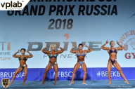 Гран-при России IFBB Elite Pro - 2018