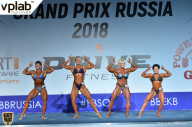 Гран-при России IFBB Elite Pro - 2018
