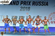 Гран-при России IFBB Elite Pro - 2018