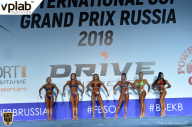 Гран-при России IFBB Elite Pro - 2018