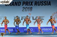Гран-при России IFBB Elite Pro - 2018