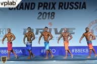 Гран-при России IFBB Elite Pro - 2018