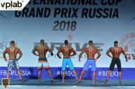Гран-при России IFBB Elite Pro - 2018