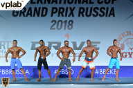Гран-при России IFBB Elite Pro - 2018