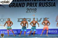 Гран-при России IFBB Elite Pro - 2018