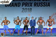 Гран-при России IFBB Elite Pro - 2018