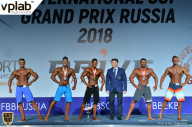 Гран-при России IFBB Elite Pro - 2018