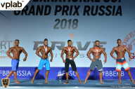 Гран-при России IFBB Elite Pro - 2018