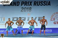 Гран-при России IFBB Elite Pro - 2018
