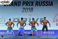 Гран-при России IFBB Elite Pro - 2018