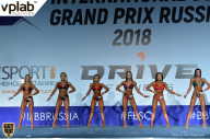 Гран-при России IFBB Elite Pro - 2018