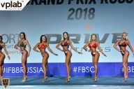 Гран-при России IFBB Elite Pro - 2018
