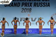 Гран-при России IFBB Elite Pro - 2018