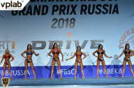 Гран-при России IFBB Elite Pro - 2018