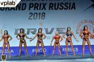 Гран-при России IFBB Elite Pro - 2018